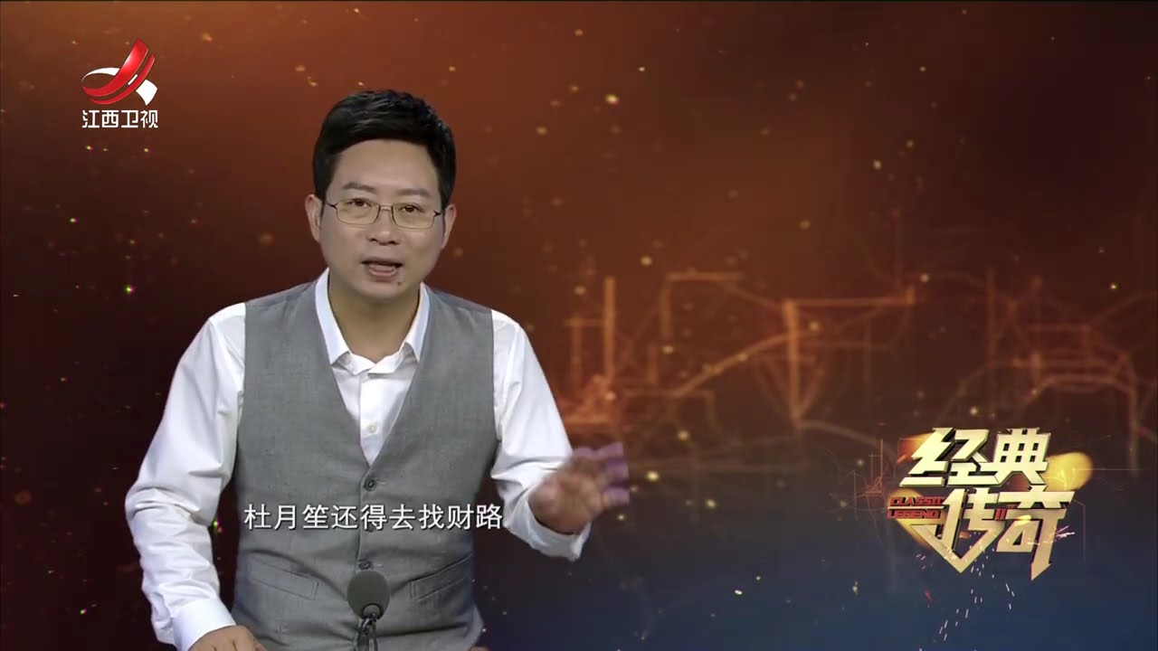 《经典传奇》叱咤风云的青帮大佬缘何出走香港？饱受病痛折磨的他真的因一纸算命书娶孟小冬？【高清版】【Classic Legend】