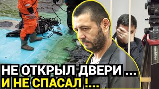 ВЫБРАЛСЯ САМ! Не открыл двери автобуса и пассажиров не спасал - вопросы по делу водителя-мигранта