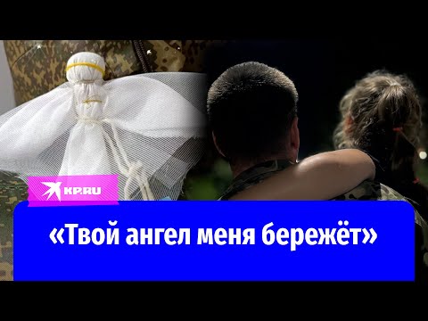 Боец СВО встретился с девочкой, чей оберег спас ему жизнь