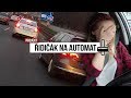 JESSIKA PO BOURAČCE A MÁLEM PŘEJETÝ KOČÁREK | ŘIDIČÁK NA AUTOMAT | JAK NA AUTOŠKOLU