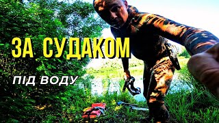 картинка: Завітав до судака в гості. Підводне полювання біля Києва.