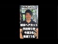 【ヘアセット不要の球体ヘアカット】予約残り枠「今週3名 来週11名」5/18月曜9:40毎朝YouTubeライブ「ヘアカット職人阿部 がライブ配信中！」