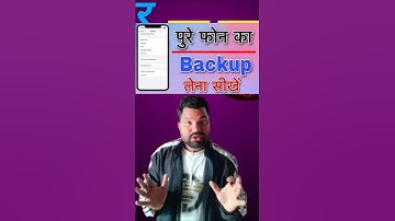 अपने Phone का पूरा Backupकैसे ले/How to create full backup of android device|Google backup Kaise len