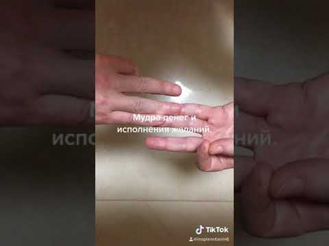 Мудра для экстренного