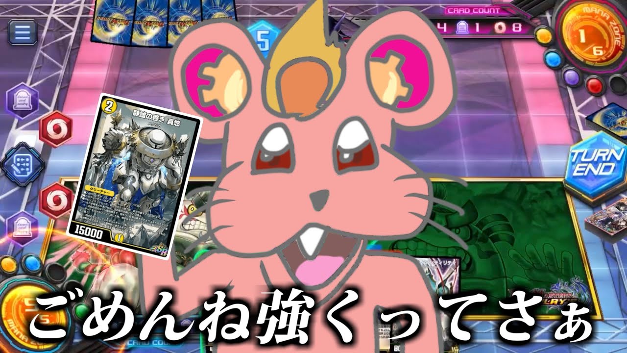 【偽ダチッコ】勝ちすぎて困ってる（本当）【デュエプレ】