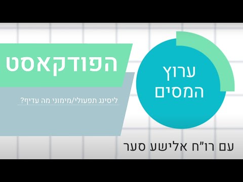 וִידֵאוֹ: מה עדיף ספירלה או מחברות?