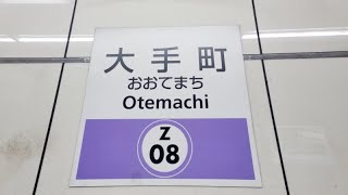 【4K乗換動画】東京メトロ　大手町駅　半蔵門線―丸ノ内線（東京新宿方面）　乗換え　PIMI PALM2pro  で撮影4K30P