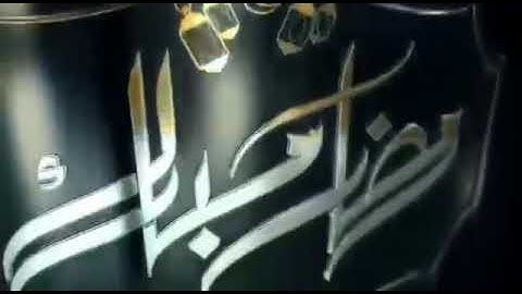 مقتطفات رمضانية|| 1 || بصوت القارئ||وابل محمد شاكر||