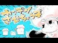 【Una-Chance!収録曲】カンデンさせちゃうぞ OfficialMV