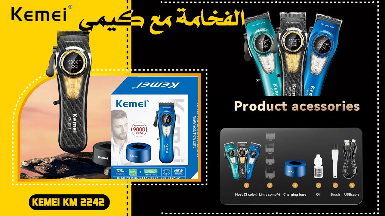 الجديد من كيمي عنوان الفخامة KEMEI KM 2242