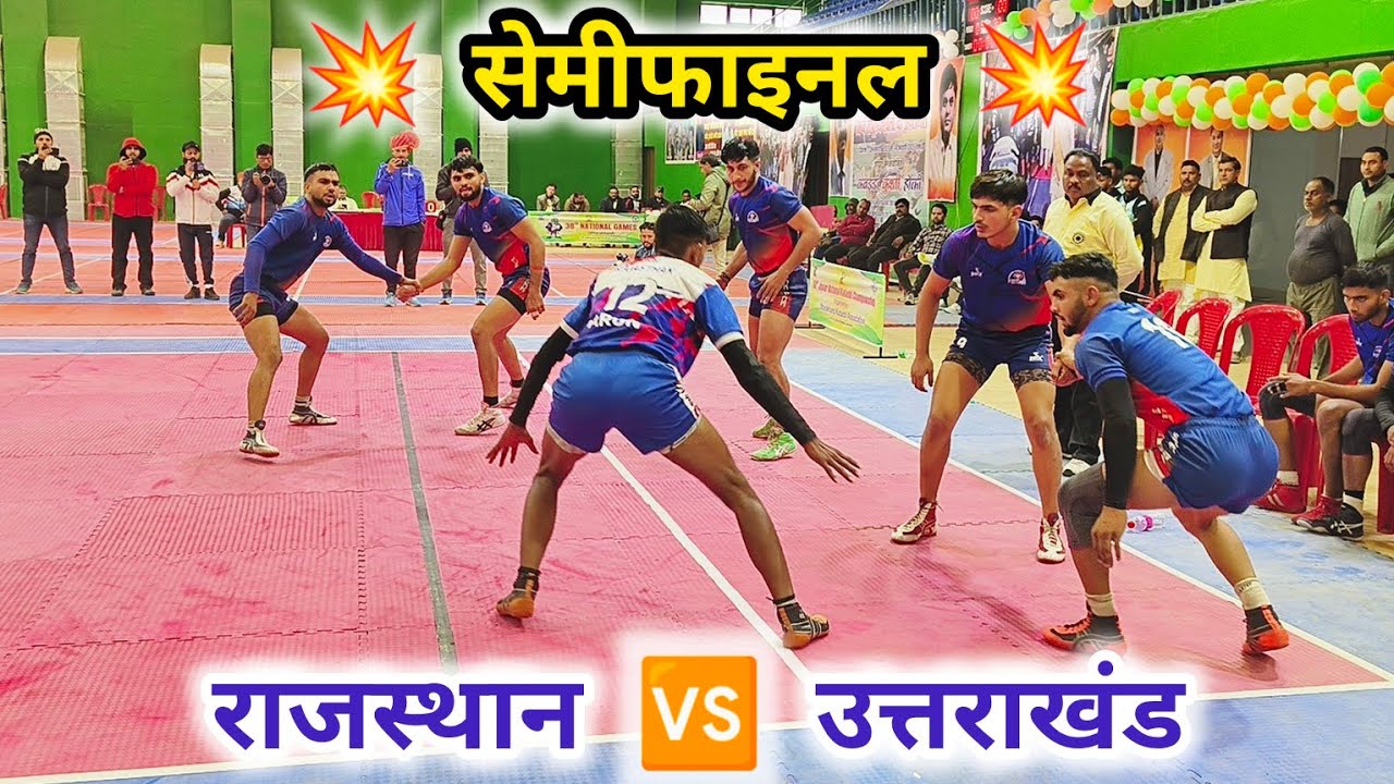 SEMIFINAL MATCH 💥 Rajasthan 🆚 Uttarakhand 💥 2nd Half - Boys | 50th Junior National Kabaddi 2025
