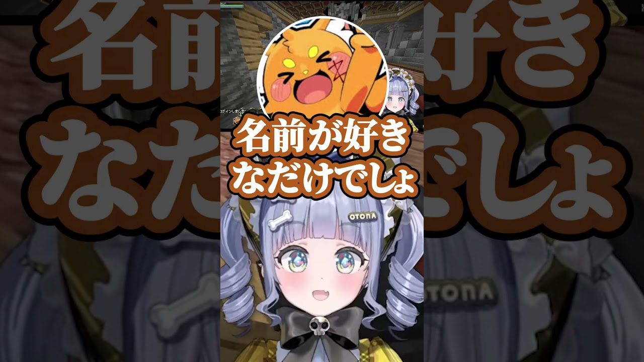 ミュートのeoheohに向かって名前を呼びまくる夜乃くろむ【ぶいすぽ/切り抜き】#夜乃くろむ #ぶいすぽ #切り抜き