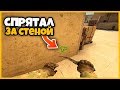 СПРЯТАЛ ЗЕВС В СТЕНЕ?!?!? // ЕГО НЕЛЬЗЯ УВИДЕТЬ И ОЧЕНЬ СЛОЖНО ДОСТАТЬ!! // СМОГУ ЛИ Я ЕГО НАЙТИ?