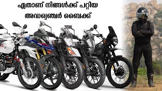 Malayalam Adventure Comparison - KTM 390 Adv Vs KTM 250 Adv Vs Himalayan Vs BMW G310GS Vs Xpulse 200