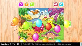 어린이용 장난감 어린이용 퍼즐 게임!! 디노 퍼즐게임!! screenshot 3