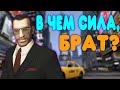 [2] БАЛДЕЖНОЕ ПРОХОЖДЕНИЕ Grand Theft Auto 4 (GTA 4)