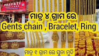Stylish Gents Chain, Bracelet & Ring Collection | Trending Men’s Jewellery 2026