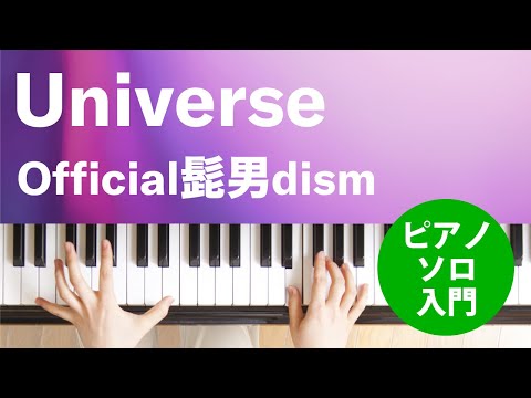 Universe Official髭男dism