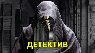 Он Знал Чужие Тайны (Детектив) | Лучшие Фильмы