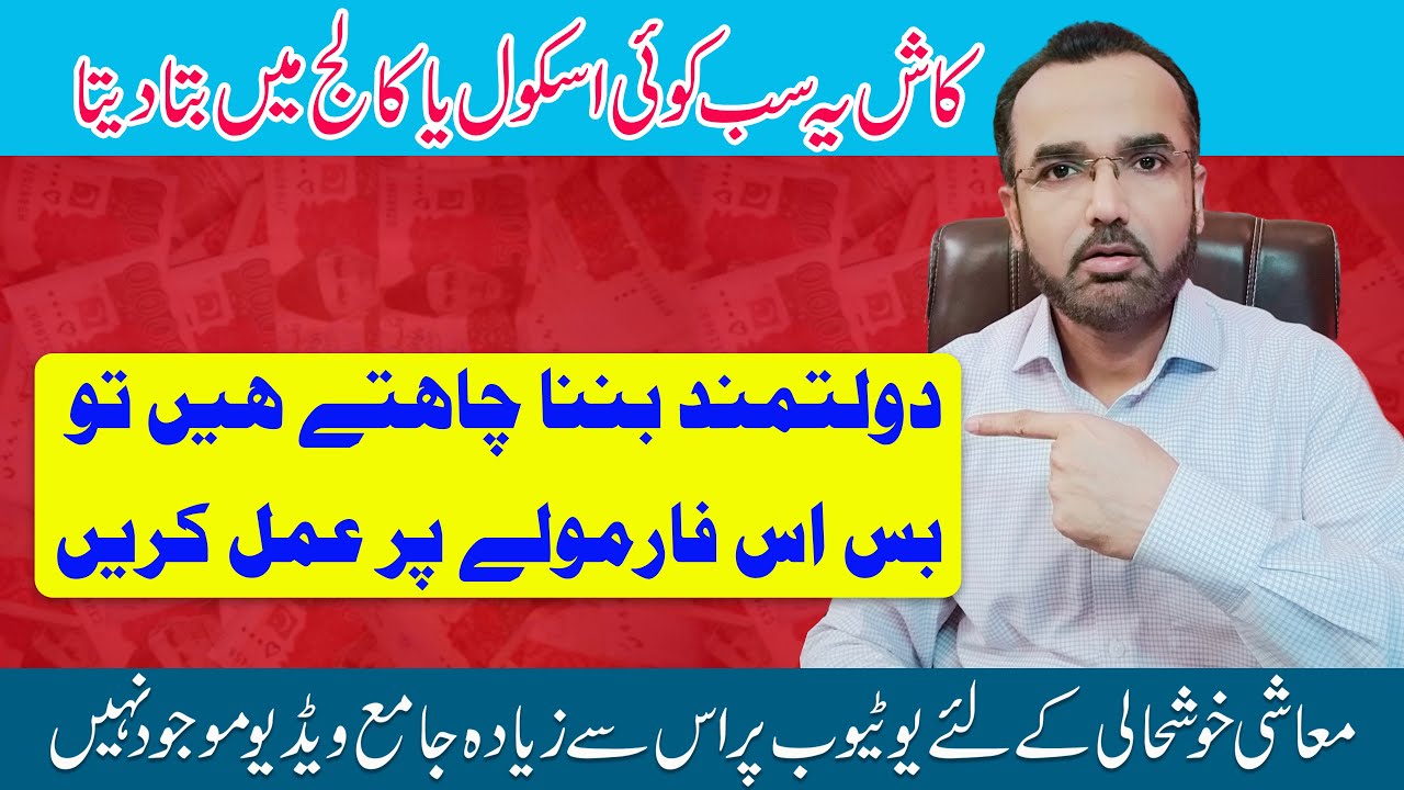 Attract Financial Prosperity in Your Life 💲 Formula to Become Millionaire or more #millionaire