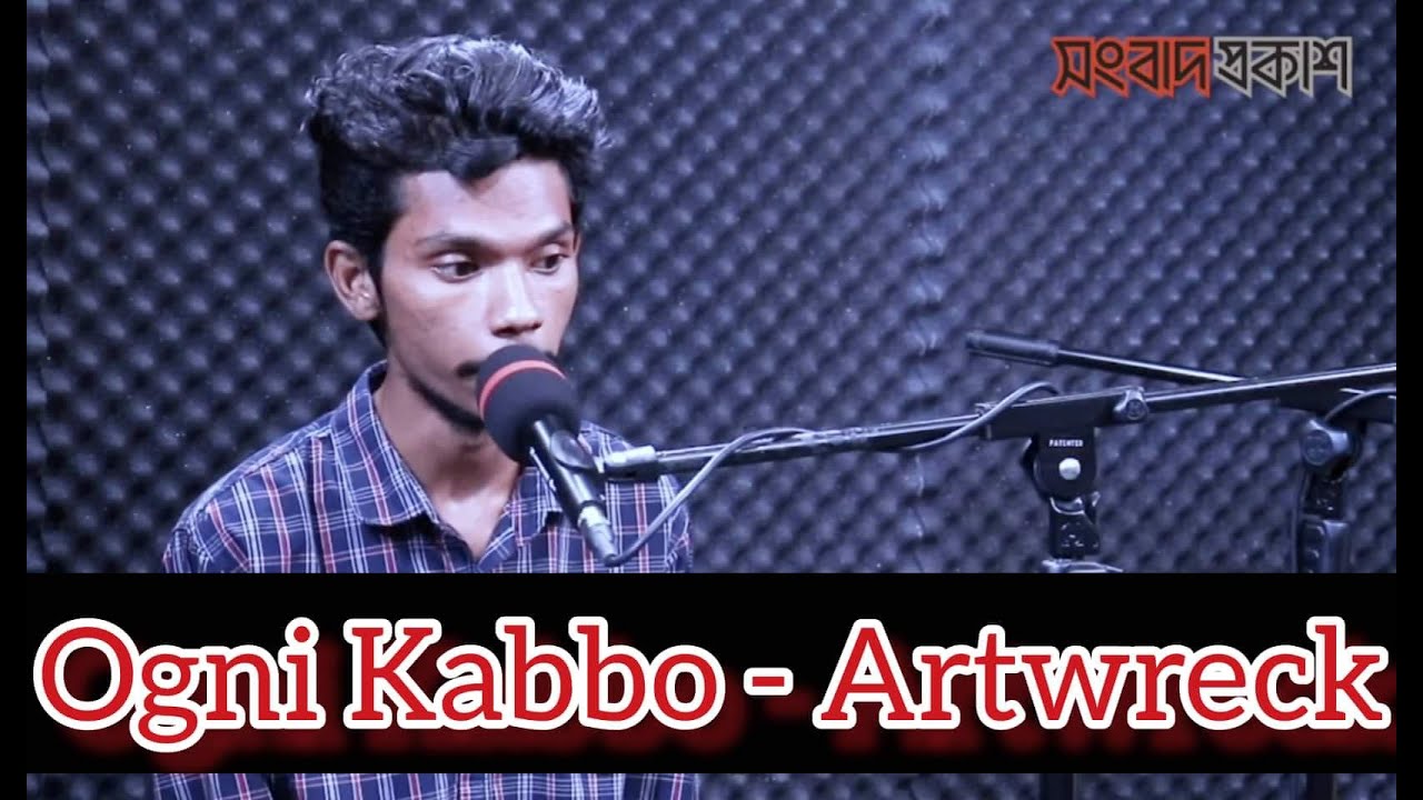 Ogni Kabbo   Artwreck         Interview Show Live  Songbad Prokash