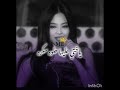 بنت الملقوفه عارفه نفسها Blackpink شلتنا اكسبلور ايقنت لايك ولده Bts تضامنا Kpop بنت الملقوفه عارفه نفسها Blackpink شلتنا اكسبلور ايقنت لايك ولده Bts تضامنا Kpop