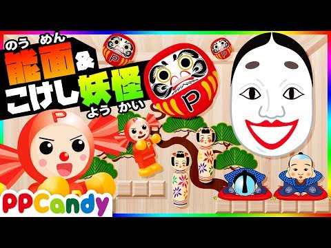 ppcandy-cartoon---japanese-dolls-&-mask