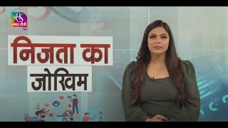 Sansad TV Vishesh: Pros and Cons of Social Media | 09 November, 2023