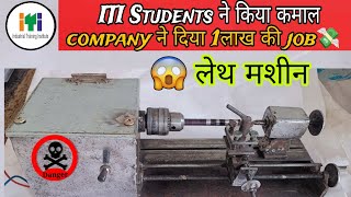 Lathe Machine लेथ मशीन खराद मशीन ITI Students jarur Dekhe Ye Video 🔥😳🛠️🔧🔩