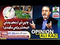 Opinion with ali kazi by time news  09th january 2024  full episode  sindhi current affairs