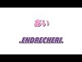 .ENDRECHERI.あい アカペラ