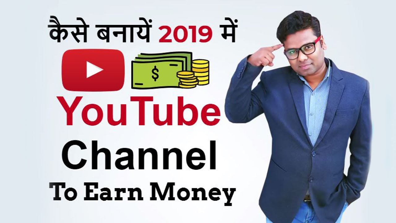 How To Create A YouTube Channel 2019 And Earn Money Full Guide Hindi