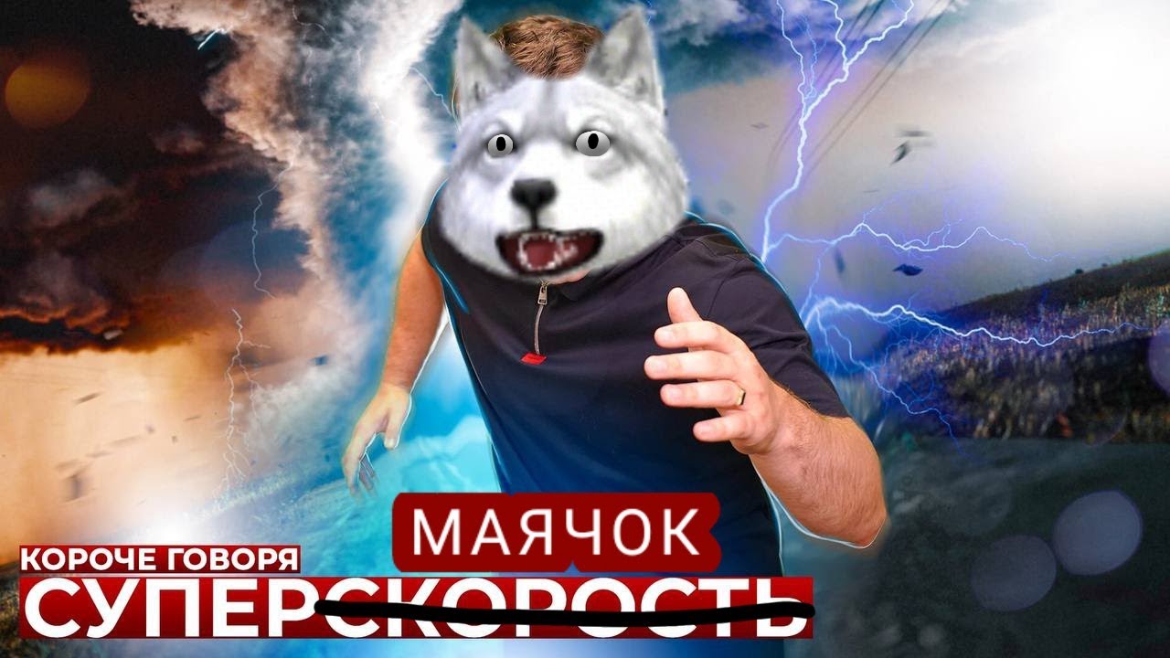 короче говоря короче говоря one two. говори супер. короче говоря супер. короче говоря россия vs англия. Onetwo короче говоря.