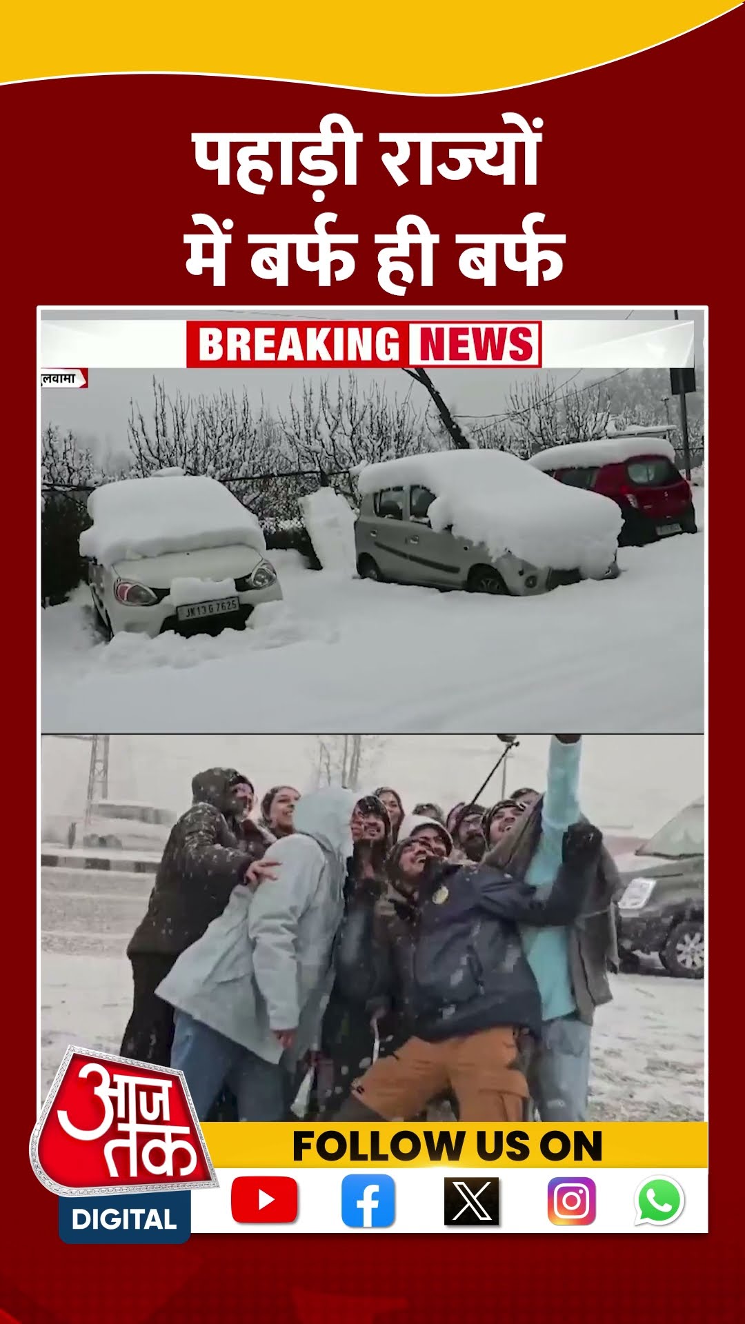 Heavy Snowfall: पहाड़ी राज्यों में बर्फ ही बर्फ | Kashmir Snowfall | Weather News | Viral | #shorts