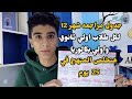 جدول مراجعه كل المودا في شهر ١٢ لكل طلاب اولي بكالوريا واولي ثانوي هتخلص المنهج كامل في ٢٥ يوم