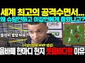 &quot;또 슈팅안하고 흘리던데...&quot; 이강인에게 MVP 뺏긴 음바페 충격적인 한마디 프랑스 현지 웃음바다된 이유