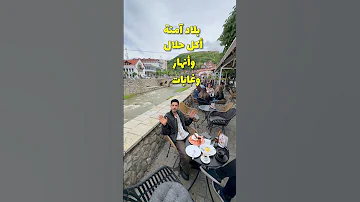 كل الخليجيين ألبانيا كوسوفو الهبه هذا ااصيف اكسبلور 