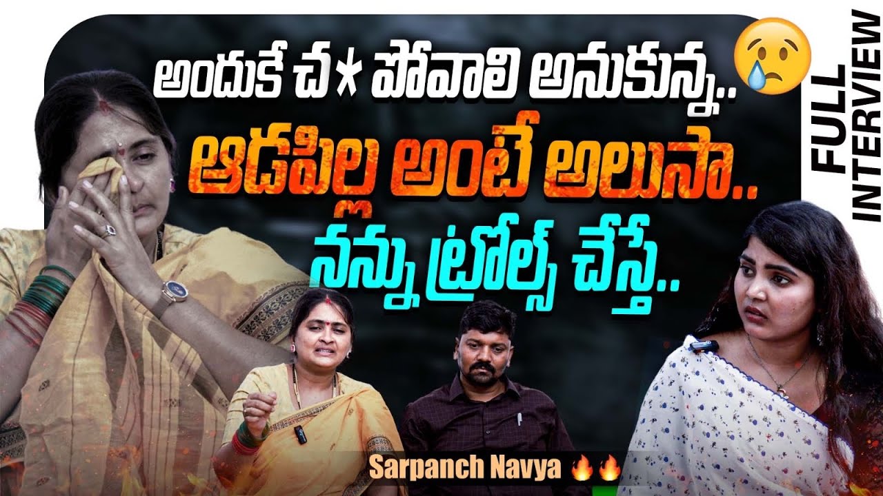 అందుకే చ**పోవాలి అనుకున్న..😭 | Sarpanch Navya with Husband Emotional Interview || JR7 Media