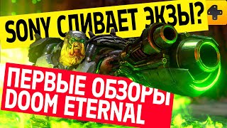 PlayStation теряет The Last of Us! Первые обзоры Doom Eternal. Dying Light 2 перенесли. PlayStation теряет The Last of Us! Первые обзоры Doom Eternal. Dying Light 2 перенесли.