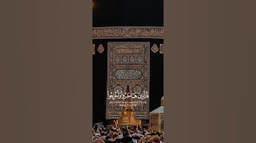 سورة آل عمران {الآية 195} بصوت الشيخ ماهر المعيقلي ❤️💖