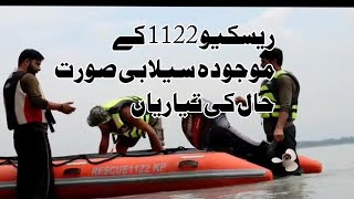 Mawjood Selabi Suarate Hal ki Tyare | Rescue 1122 Swabi