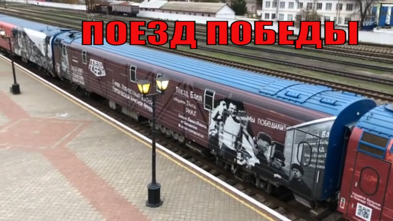 Москва Керчь Поезд Расписание Цена