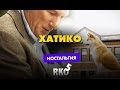 "RAP Кинообзор 5" - Хатико