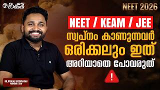 Neet, Keam, Jee സവപന കണനനവർ ഒരകകല ഇത അറയത പവരതDr.jps Classes