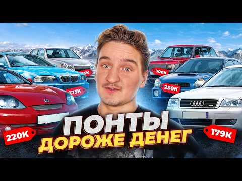ПОНТОРЕЗКА ЗА 300К в 2025 году // Тачка мечты или хлам?