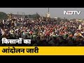 Farmers Protest: महीनों के राशन के साथ सड़कों पर किसान