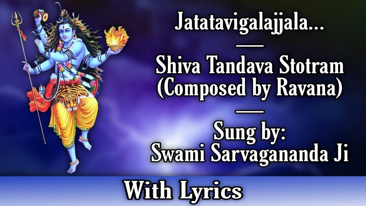 Shiva Tandava Stotram Jattavgalajjala  Sung by Swami Sarvagananda Ji