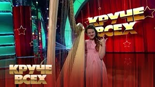 То самое чувство, когда ты круче всех! - премьера 10 сентября на То самое чувство, когда ты круче всех! - премьера 10 сентября на