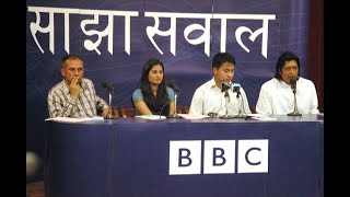 Views- Rajesh Koirala- Rajesh Hamal - राजेश BBC Sajha Sawal साझा सवाल अंक २२ (Full program)