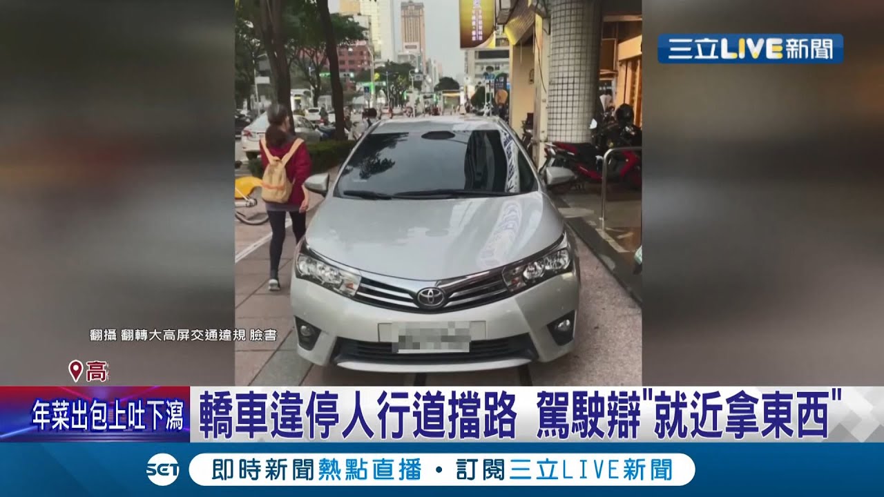 這單很急! 外送員機車誤闖國道仁德休息區 民眾驚呼:使命必達 警方將約談車主釐清狀況│記者 徐士庭 朱怡蓉│【LIVE大現場】20221122│三立新聞台